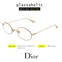 ราคา ลดกระหน่ำ กรอบแว่นสายตา DIOR รุ่น Stellaireo 7 F ทรงกลม ลุ๊คเกาหลี (21937851664)