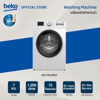 ราคา Beko เครื่องซักผ้าฝาหน้า 7 กก รุ่น WCV7612BS0 รอบปั่น 1200 RPM โปรแกรมซัก 15 โปรแกรม ฟรีขาตั้ง (15674745299)