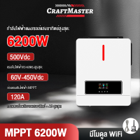 ราคา Hybrid Inverter อินเวอร์เตอร์ไฮบริด เครื่องแปลงกระแสไฟฟ้าพลังงานแสงอาทิตย์ 1500W 3000W 6200W แดดเสรี Inverter Hybrid off Grid on Grid อินเวอร์เตอร 12V 24V 48V (22184881825)