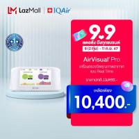 ราคา IQAir AirVisual Pro เครื่องตรวจวัดคุณภาพอากาศ แบบ Real Time รับประกัน 1 ปี (22378167190)