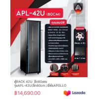 ราคา ตู้RACK 42U ลึก80เซนรุ่นAPL 42U ลึก80cm ยี่ห้อAPOLLO (21298535039)