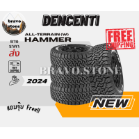 ราคา ส่งฟรี DCENTI รุ่น ALL TERRAIN A T HAMMER W 265 50R20 265 60R18 265 65R18 265 70R16 ยางใหม่ปี 2024 ราคาต่อ 4 เส้น แถมฟรีจุ๊บเหล็กตามจำนวนยาง (19465702244)