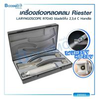 ราคา Riester เครื่องส่องหลอดลม LARYNGOSCOPE bladeโค้ง 234 C (12679158414)