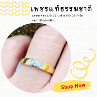 ราคา แหวนเพชร 1 0 09 ตัง 8 0 05 ทอง 1 80 กรัม 9k เพชรแท้ธรรมชาติ มีใบรับประกัน (21799479825)