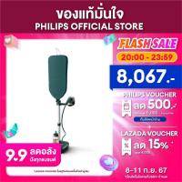ราคา Philips All in One 6000 Series AIS6020 เตารีดแรงดันไอน้ำแบบยืนรีด ปรับเอียงได้ โซลูั่ชั่นดูแลเสื้อผ้าแบบสมบูรณ์ (22324527265)