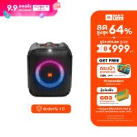 ราคา JBL Partybox Encore Essential Portable Party Speaker ลำโพงบลูทูธพกพา