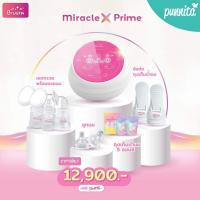 ราคา Brusta เครื่องปั๊มนมรุ่น Miracle X Prime เครื่องเดี่ยว (22488470500)