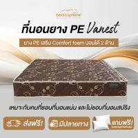 ราคา Bedisupreme ที่นอนยาง PE คุณภาพดีที่สุดในท้องตลาด หุ้มผ้าสีนํ้าตาล หนา 6 8 นิ้ว นอนได้สองด้าน ขนาด 3 ฟุต 3 5 ฟุต 4 ฟุต 5 ฟุต 6 ฟุต รุ่น Vanest (22163056243)