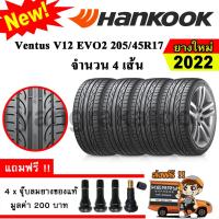 ราคา ยางรถยนต์ ขอบ17 Hankook 205 45R17 รุ่น Ventus V12 Evo2 K120 4 เส้น ยางใหม่ปี 2022 (22191285402)