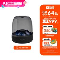 ราคา Harman Kardon Bluetooth Speaker ลำโพงไร้สาย รุ่น Aura Studio 4