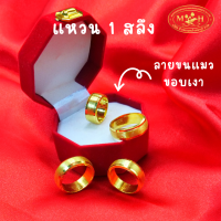 ราคา NPK แหวน 1 สลึง ลายขนแมว ขอบเงา ทองคำแท้ 96 5 ผ่อนสูงสุด 10 เดือน สินค้ามีใบรับประกัน ห้างทองนพเก้า (22259127377)