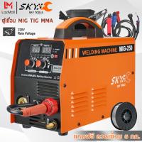 ราคา SKY TOOLS ตู้เชื่อม 4 ระบบ co2 ตู้เชื่อมไฟฟ้า MIG 250 เชื่อมง่าย IGBT เครื่องเชื่อม เครื่องเชื่อม ลวดฟลักซ์คอร์ 0 8มิล 5กก มีการรับประกันจากผู้ขาย (22335285002)