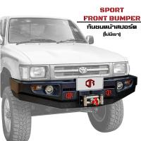 ราคา กันชนหน้าโตโยต้าไทเกอร์ Toyota Tiger กันชนหน้าบูลบาร์ Bull bar รุ่น Sport กันชนหน้าสามเขา Outlander4x4 สำหรับ โตโยต้าไทเกอร์ Toyota Tiger (22296036255)