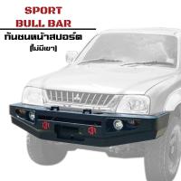 ราคา กันชนหน้าสตราด้า Mitsubishi Strada กันชนหน้าบูลบาร์ Bull bar รุ่น Sport กันชนหน้าสามเขา OUTLANDER สำหรับ มิตซู บิชิ สตราด้า (22296041753)