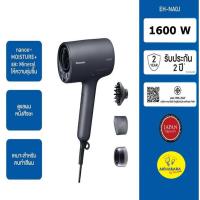 ราคา Panasonic nanoe Hair Dryer ไดร์เป่าผม นาโนอี รุ่น EH NA0J AL (22304088505)