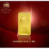 ราคา ทองคำแท่ง 96 5 น้ำหนัก 1 สลึง พร้อมใบรับประกัน (21892906455)