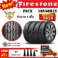 ราคา ยางรถยนต์ ขอบ15 FIRESTONE 185 60R15 รุ่น F01X 4 เส้น ยางใหม่ปี 2024 (7901033098)