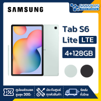 ราคา แท็บเล็ต Samsung Galaxy Tab S6 Lite LTE 2024 ความจุ 4 128GB รับประกันศูนย์ 1 ปี (21804529346)