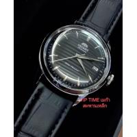 ราคา นาฬิกาข้อมือ Orient Automatic vintage Watch ไซส์ 38 4mm ใส่ได้ทั้งผู้หญิงและผู้ชาย RA AC0M01S เรือนทอง RA AC0M02B หน้าดำ RA AC0M03S หน้าเงิน RA AC0M04Y หน้าครีม (15334352949)