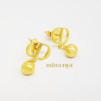 ราคา ต่างหูทองคำแท้ 1 สลึง ทองแท้ 96 5 มีใบรับประกันสินค้า ขายได้ จำนำได้ Maethongpoon ห้างทองแม่ทองพูล (22193844033)