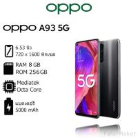 ราคา OPPO A93S 5G หน้าจอ LCD อะไหล่มือถือแท้ พร้อมทัชสกรีน 6 5 นิ้ว 48MP LTE รับประกัน 1 ปี สมาร์ทโฟนแท้ครบชุด (22405308694)