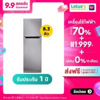 ราคา SAMSUNG ซัมซุง ตู้เย็น 2 ประตู 8 3 คิว รุ่น RT22FGRADSA (22540525595)