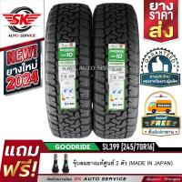 ราคา GOODRIDE ยางรถยนต์ 245 70R16 ล้อขอบ 16 รุ่น SL399 2 เส้น ยางใหม่ปี 2024 (22000215050)