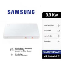 Samsung เตาแม่เหล็กไฟฟ้า 2 หัวเตา 67 ซม. รุ่น NZ60R7703PW/ST