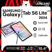 ราคา Samsung Galaxy Tab S6 Lite LTE 2024 4 128GB สีเกรย์ แท็บเล็ต เครื่องศูนย์ไทย เครื่องใหม่แท้ รับประกันศูนย์ 1 ปี (22346605269)