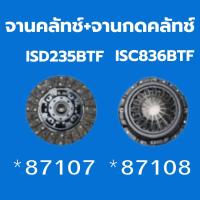 ราคา จานคลัทช์ หวีคลัทช์ ISUZU D MAX 1 9 11นิ้ว RZ4E ปี2016 2019 2WD 4WD EXEDY รุ่นBLACK TOUGH 87107 87108 (14656738187)