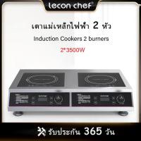 ราคา leconchef เตาแม่เหล็กไฟฟ้า 2 หัว Double induction cooker 3500W 3500W (22148634917)