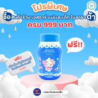 ราคา ของขวัญ9 9 เซ็นท์แอนดรูว์ แป้งเด็ก ป้องกันผดผื่น (22664718402)