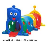 ราคา Thaitrendy อุโมงค์หนอนน้อย อุโมงค์เด็ก สีสันสดใส ของเล่นเด็ก ของเล่น (21236724635)