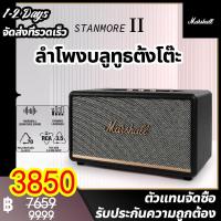 ราคา จัดส่งฟรี Marshall Kilburn II ลำโพง ของแท้ ลำโพงบลูทูธ พกพาสะดวก เสียงเบส การเชื่อมต่อบลูทูธ ลำโพงบลูทูธเบสหนัก Bluetooth speakerspeaker Marshall (22651662373)