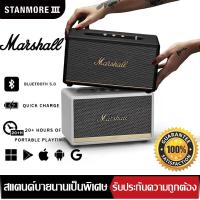 ราคา New Marshall Stanmore II ลำโพงบลูทู ลำโพงไร้สาย ลำโพงมาร์แชลบลูทูธ M18 รุ่น เบสหนักแน่น ลำโพงขนาดใหญ่ ลำโพงบ้าน (22535312117)