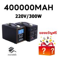 ราคา แหล่งจ่ายไฟกลางแจ้ง 400000mah 250000mah 220V สูงสุด 1200W อันเดียวเพียงพอสำหรับงานกลางแจ้ง แบตเตอรี่ฉุกเฉินแบบพกพา powerbank (21767263283)