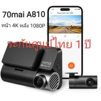 ราคา กล้องติดรถยนต์ รับประกันศูนย์ไทย 1ปี 70mai Dash Cam A810 4K Built In GPS Full HD WDR 70 Mai Car Camera wifi (21754684505)