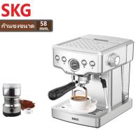 ราคา SKG เครื่องชงกาแฟสด รุ่น SK 1203 ก้านชงขนาด 58 มิล แถมฟรี แทมเปอร์ก้านชงกาแฟถ้วยกรองกาแฟขนาด 1และ2 คัพช้อนตักกาแฟ รับประกัน 1 ปี (22543097226)