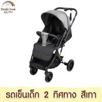 ราคา DODOLOVE รถเข็นเด็ก รถเข็น เข็นได้ 2 ทิศทาง พับเก็บง่าย (22313594275)