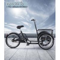 ราคา จักรยาน จักรยาน3ล้อ 3 ที่นั่ง 20นิ้ว จักรยานครอบครัว ประกอบ95 มีช่องเก็บของด้านหน้าขนาดใหญ่ จักรยาน3ล้อผู้ใหญ่ แข็งแรง ทนทาน (21510277579)