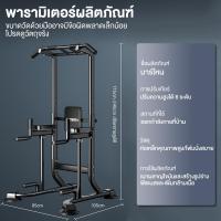 ราคา OneTwoFit บาร์โหนตั้งพื้น บาร์โหน บาร์ดึงข้อ บริหารหน้าท้อง ปรับความสูง ได้ 6 ระดับ มี Dip Station (22189804651)