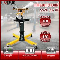 ราคา แม่แรงยกเกียร์ 0 6 ตัน เเม่เเรงยกเครื่อง แท่นยกเกียร์ แท่นรับเกียร์ มีล้อสำหรับเคลื่อนที่ (22435916593)