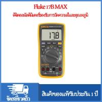 ราคา มิเตอร์ FLUKE 17B 15B 101 F302 แท้ 100 (21532960770)