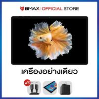 ราคา Flagship 2024 BMAX i11 Power แท็บเล็ต 11 นิ้ว CPU MTK Helio G99 Octa Core 20GB 8 12 256GB Android 14 แท็บเล็ตเล่นเกม ประกันในไทย 1 ปี (22521931483)