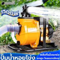 ราคา Diamond ปั๊มน้ำหอยโข่งโซล่าเซลล์ 1100 1500W ปั๊มน้ำหอยโข่งไฟโซล่าเซลล์ Solar Water Pump แบตเตอรี่ หรือ แผงโซล่าเซลล์ ได้เลย (21994898626)