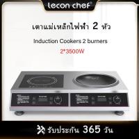 ราคา leconchef เตาแม่เหล็กไฟฟ้า 2 หัว Double induction cooker เตาแม่เหล็กไฟฟ้า 2 หัว 3500w เตาแม่เหล็กไฟฟ้า (22156767195)