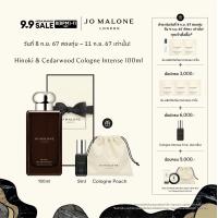 ราคา Jo Malone London Hinoki Cedarwood Cologne Intense Perfume โจ มาโลน ลอนดอน น้ำหอม (22149225371)