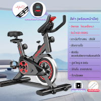ราคา รับประกัน10ปี จักรยานออกกำลังกาย Eercise Spinning Bike จักรยานกายภาพ เครื่องออกกำลังกาย เครื่องออกกาย จักรยานออกกาย จักรยานปั่นออกกำลังกาย รับน้ำหนักได้ 550 กก (22580339491)