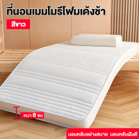 ราคา WE HOME ที่นอนโฟม Memory Foam High Elasitic Nano รักษากระดูกสันหลัง ลดอาการ ปวดหลัง ที่นอน topper ที่นอนฟองน้ำ (22576306199)