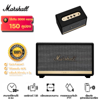 ราคา ฟัง 8 ชั่วโมง MARSHALL Stanmore II ลำโพงบลูทูธ ไร้สาย คุณภาพสูง แบตเตอรี่มีอายุการใช้งานยาวนาน ลำโพง marshall ลำโพงบลูทูธแท้ ลำโพงพกพา ลำโพงไร้สาย ลำโพงบลูทูธเบสหนัก ลำโพงบลูทูธ ลำโพงสำหรับใช้ในบ้าน (